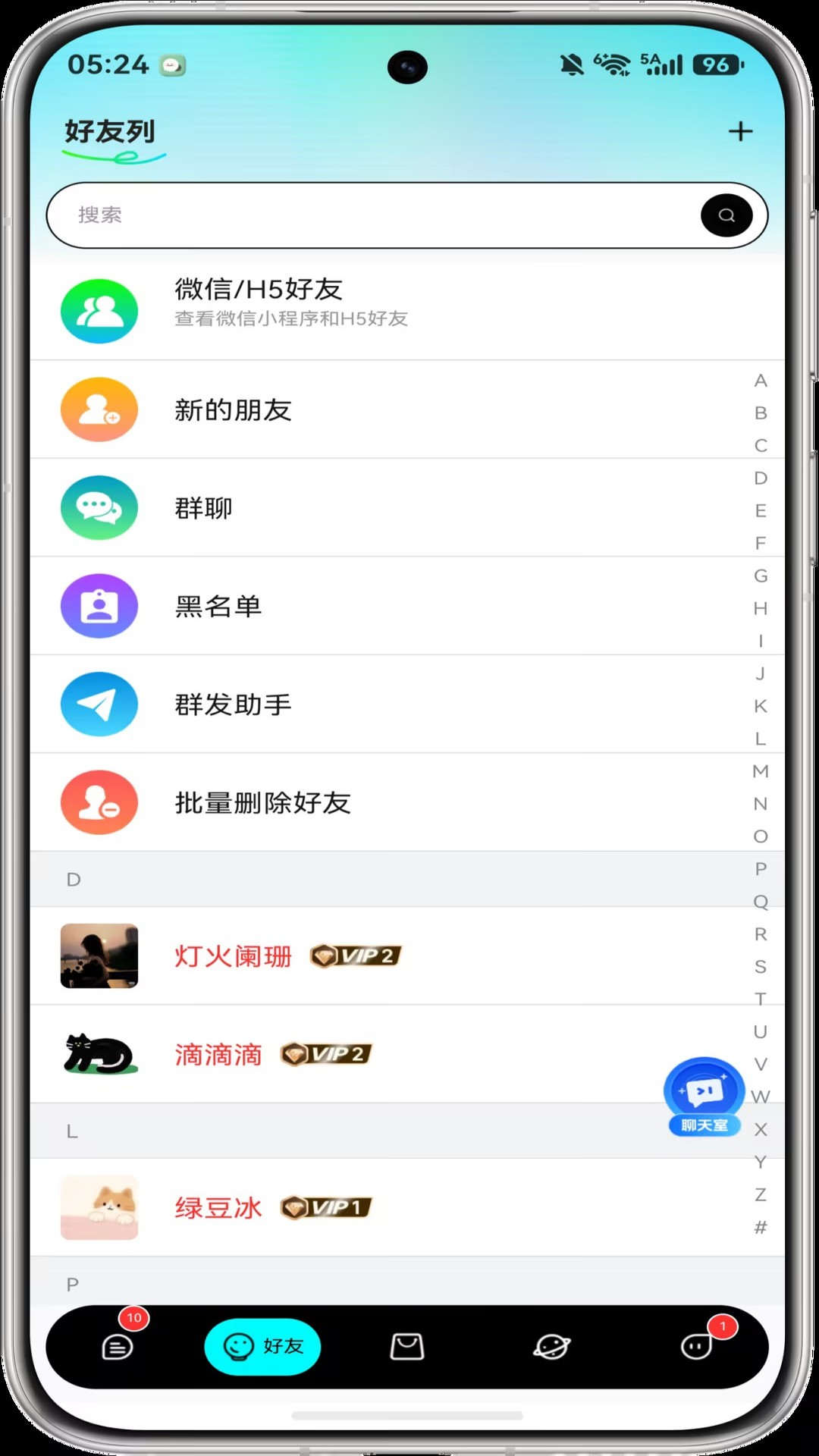 蓝马集app截图3