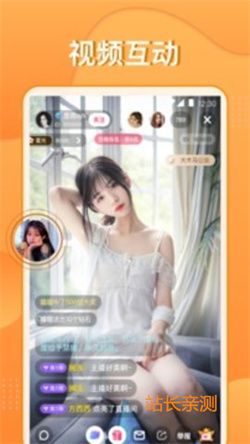 唯美直播截图3