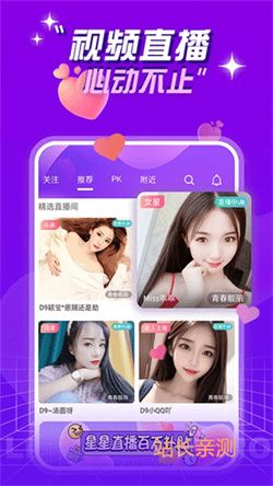 舞魅直播截图1