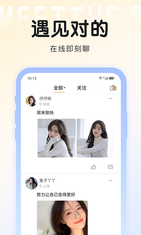 面具旅行截图3