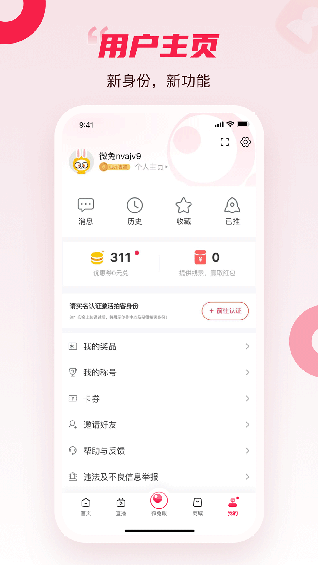 百姓关注app截图4