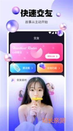 乐嗨直播app官方截图2