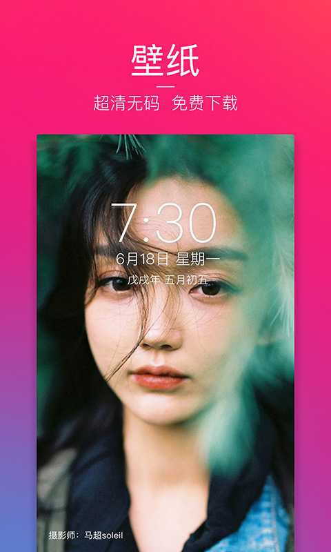 图虫app截图4