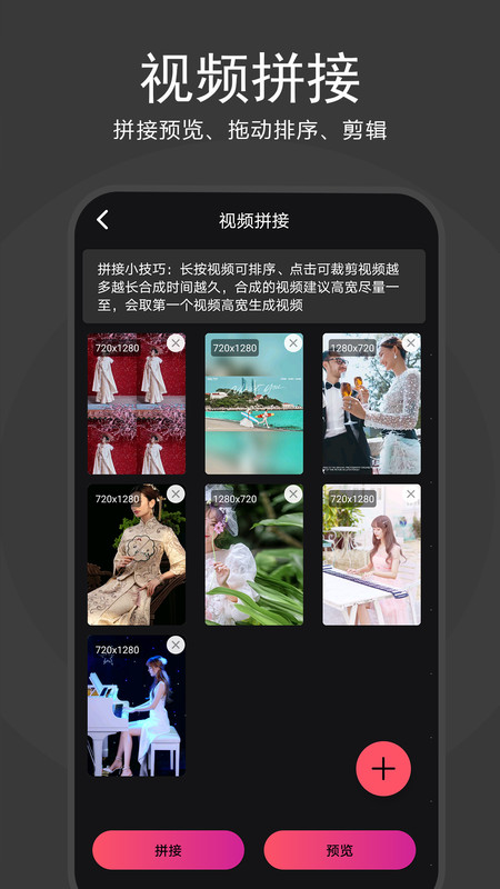 快船去水印截图4