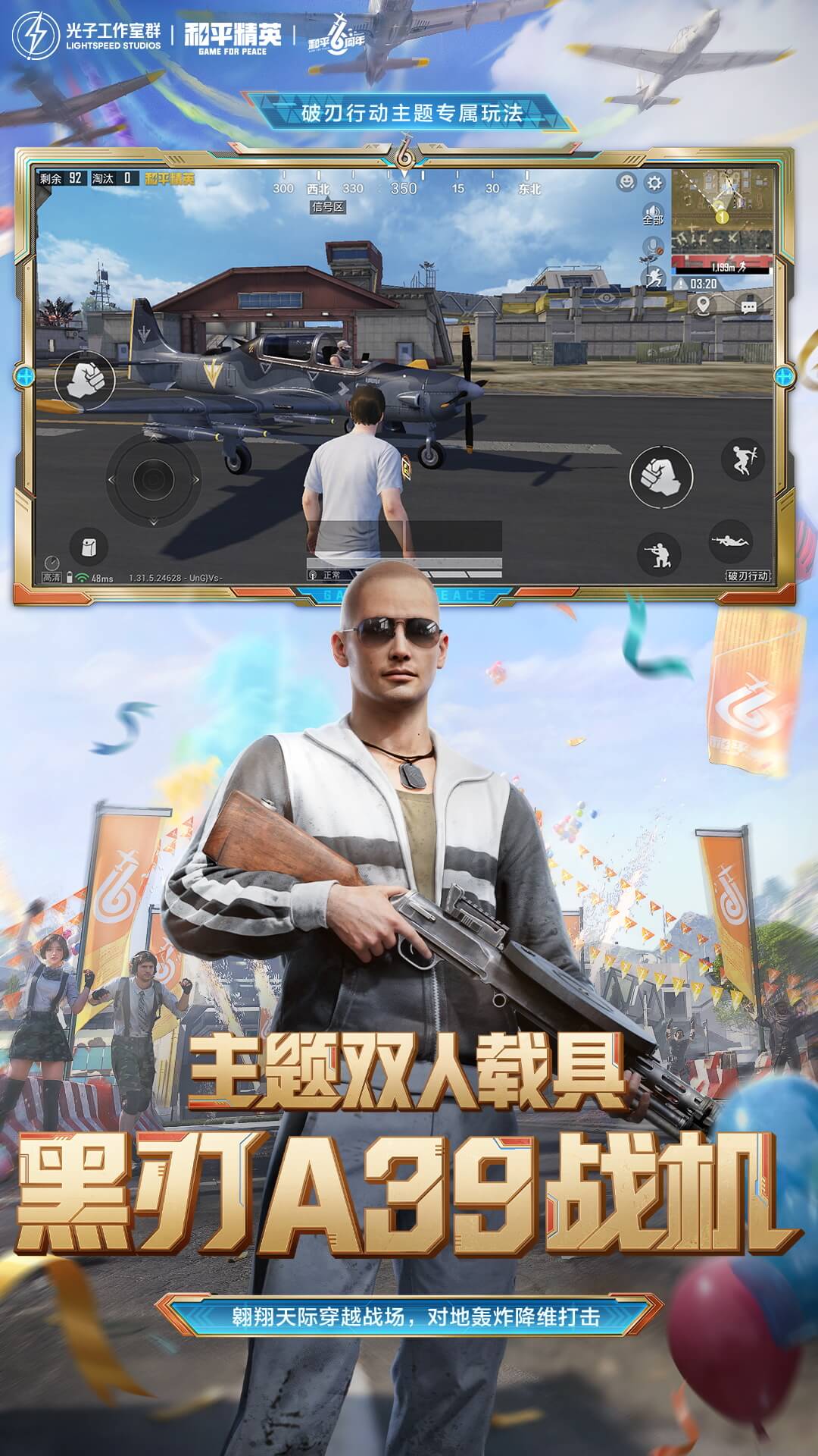 和平精英官截图4