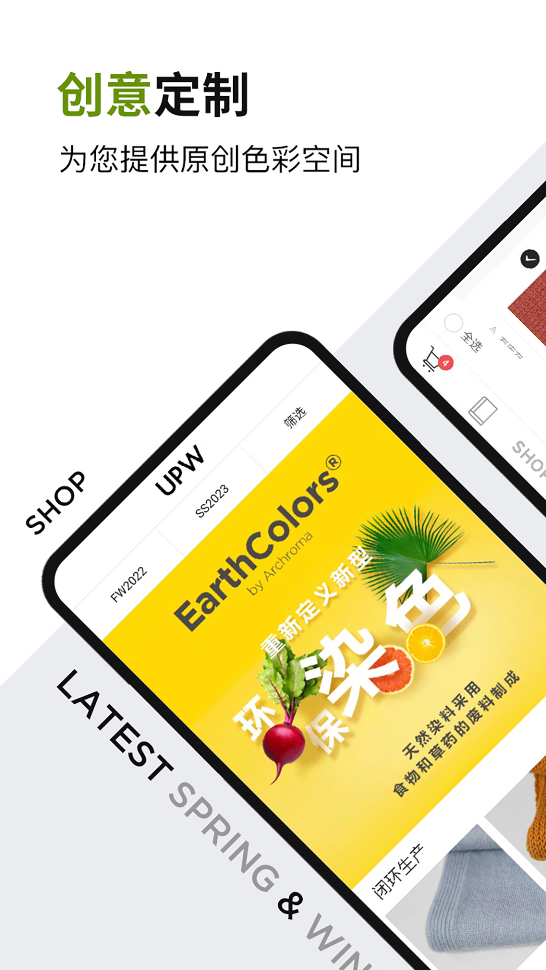 UPW app截图1