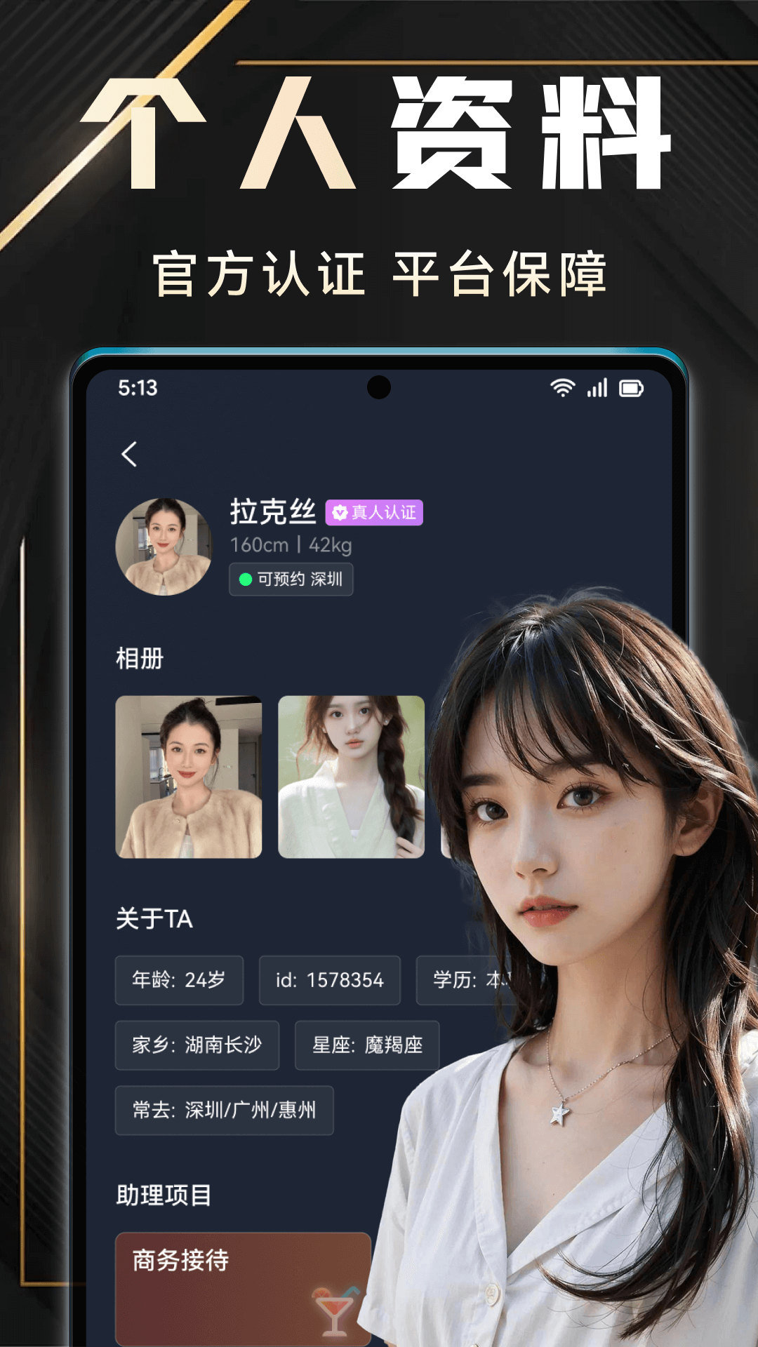 有月app截图2