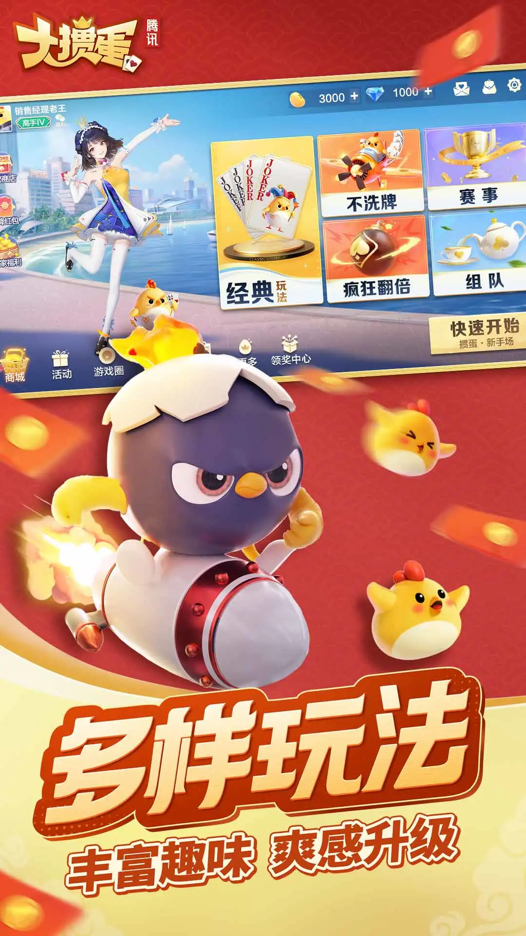 大掼蛋截图2