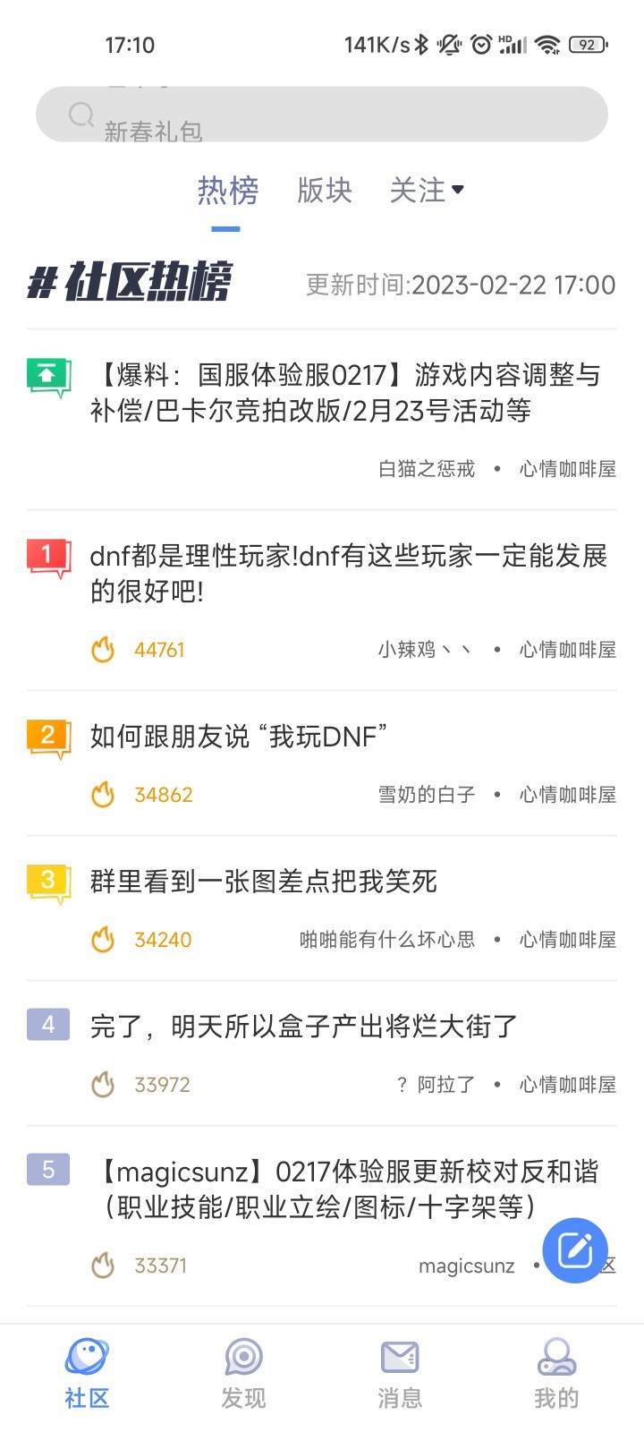 Colg玩家社区截图3