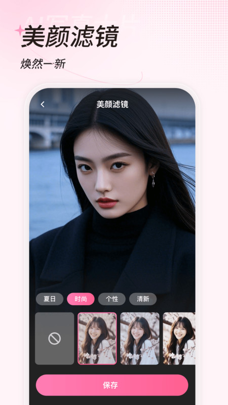 一拍app截图1