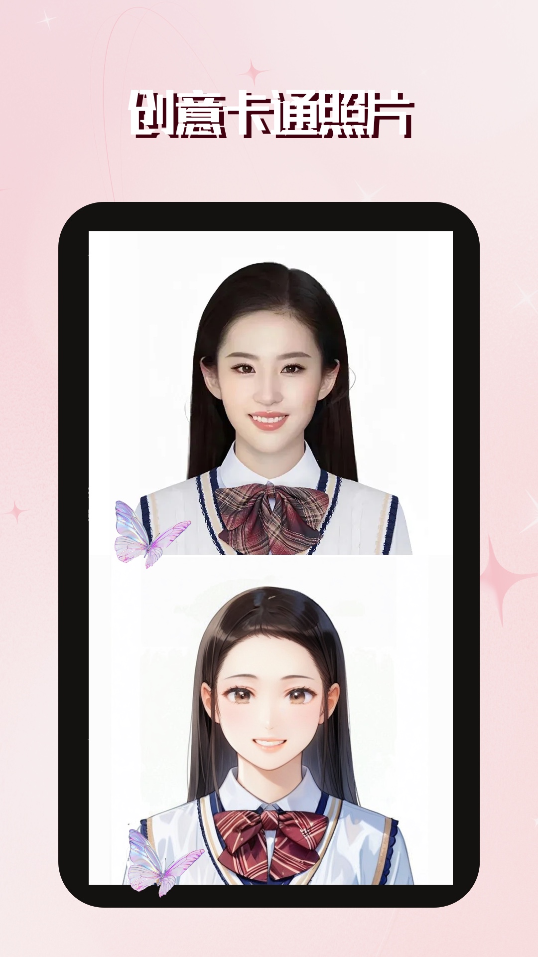 映像电子证件照截图4