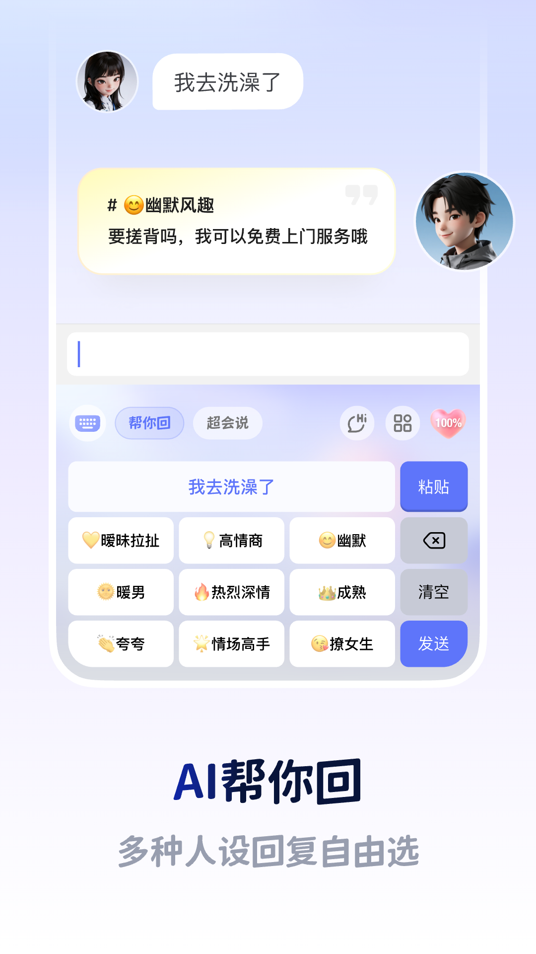 Lovekey截图2