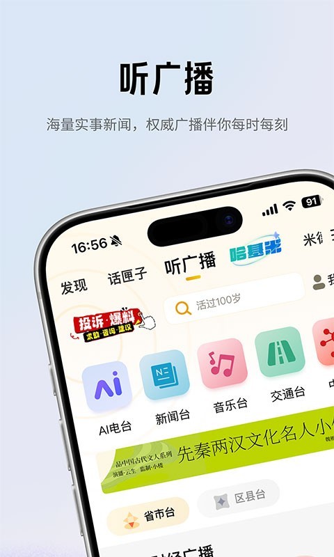 阿基米德app官截图1