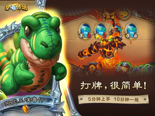 炉石传说手游截图2