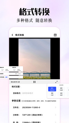 磁力熊截图1