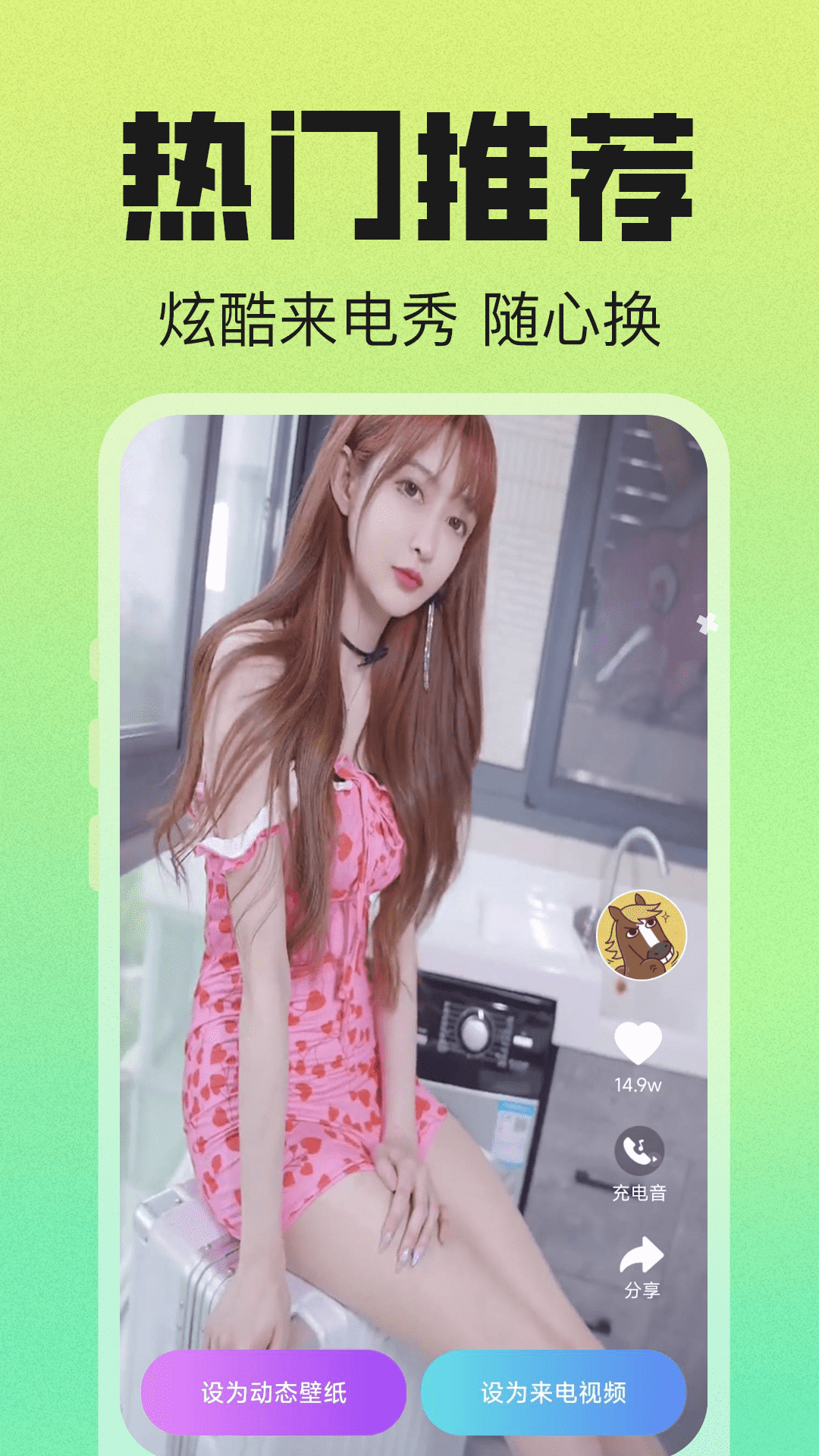 免费来电大全截图3