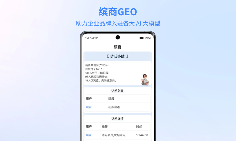 缤商app截图1