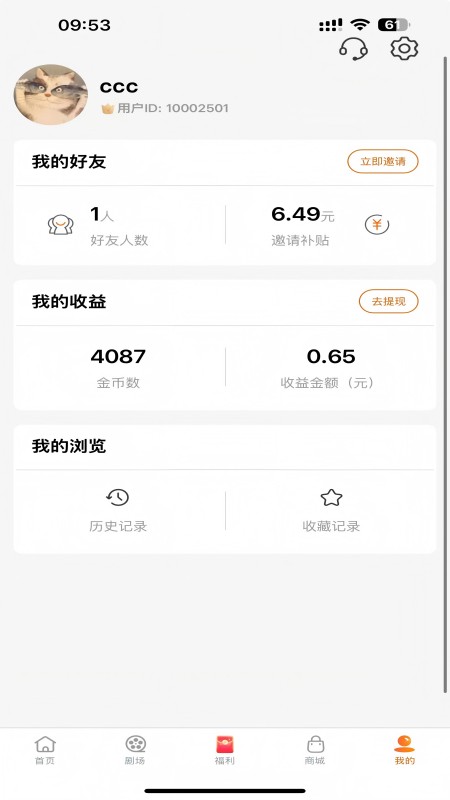 柠檬剧场截图4