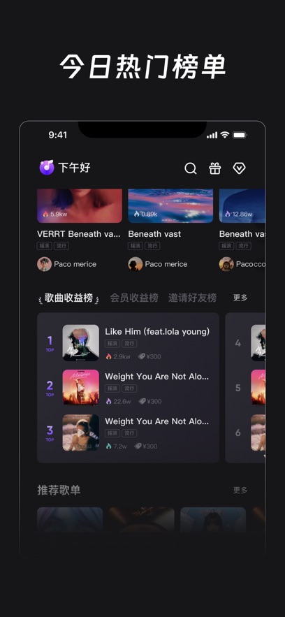 鲸鱼音乐app截图4