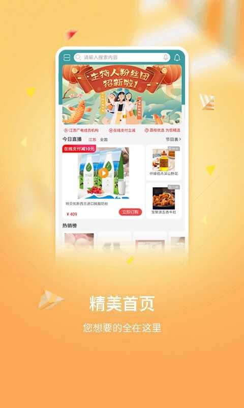 好享购物app截图1