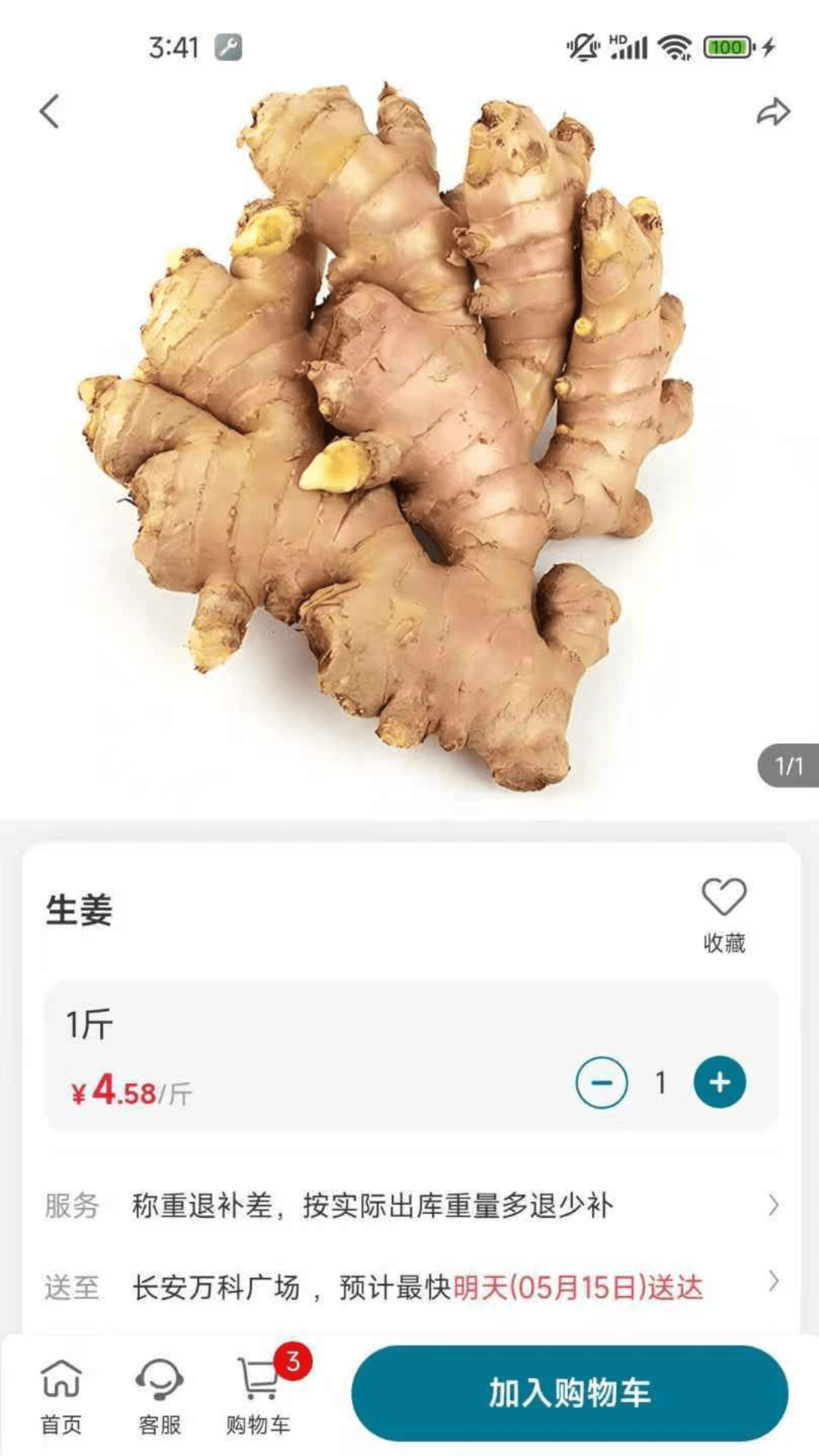 菜大侠app截图3