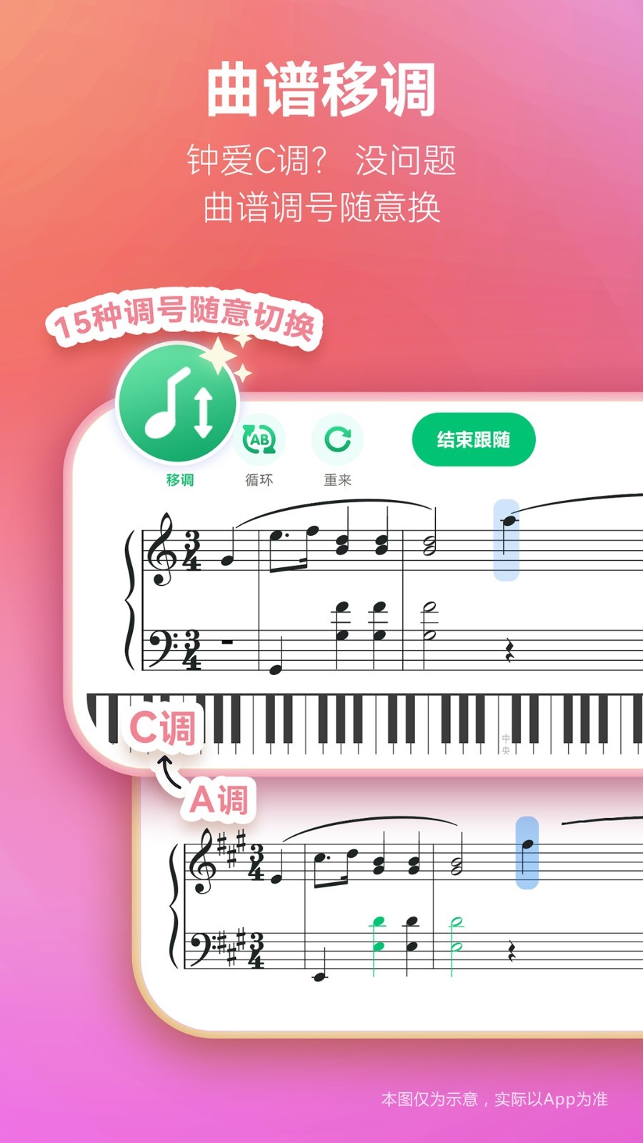 弹琴吧app截图4