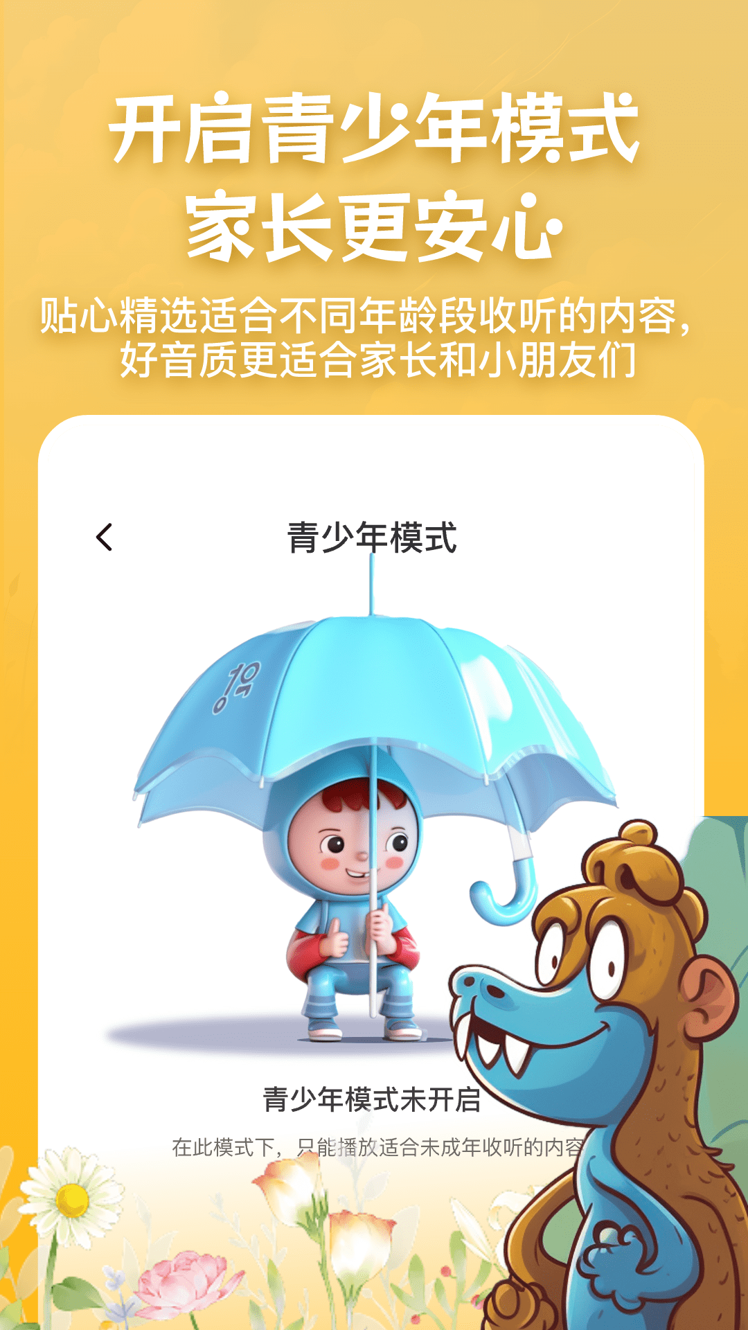 儿歌故事宝宝启蒙大全app截图4