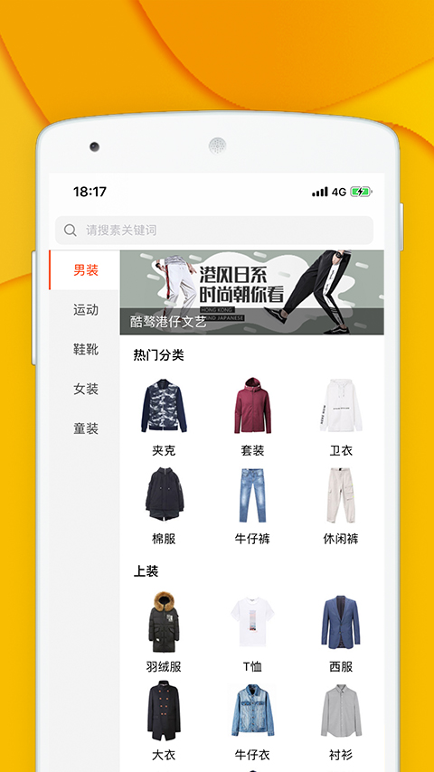 青创网app截图2