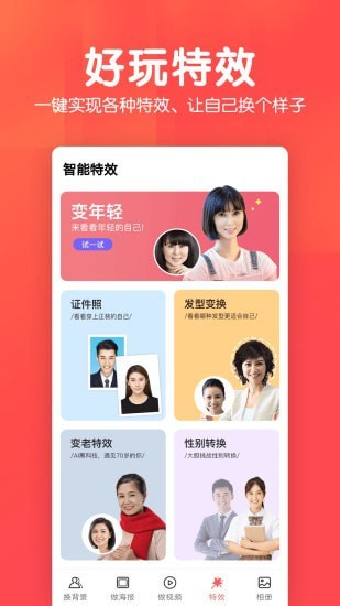 相册集app截图4