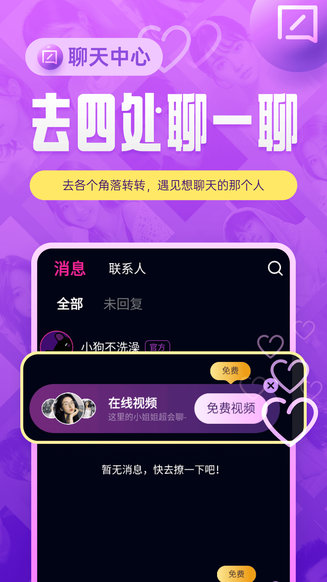 闹巷app截图4