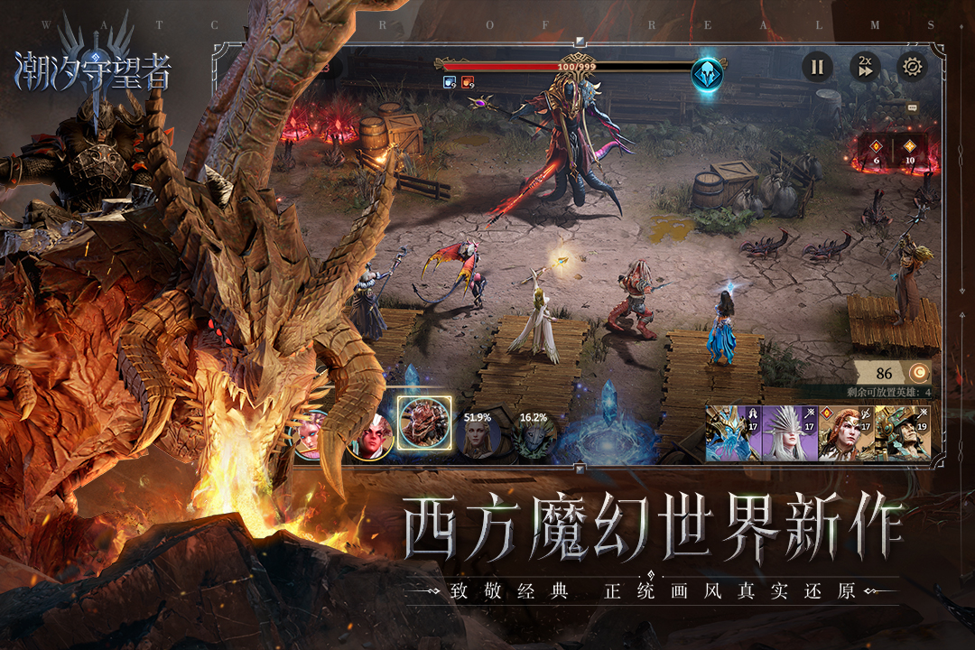 潮汐守望者官截图3