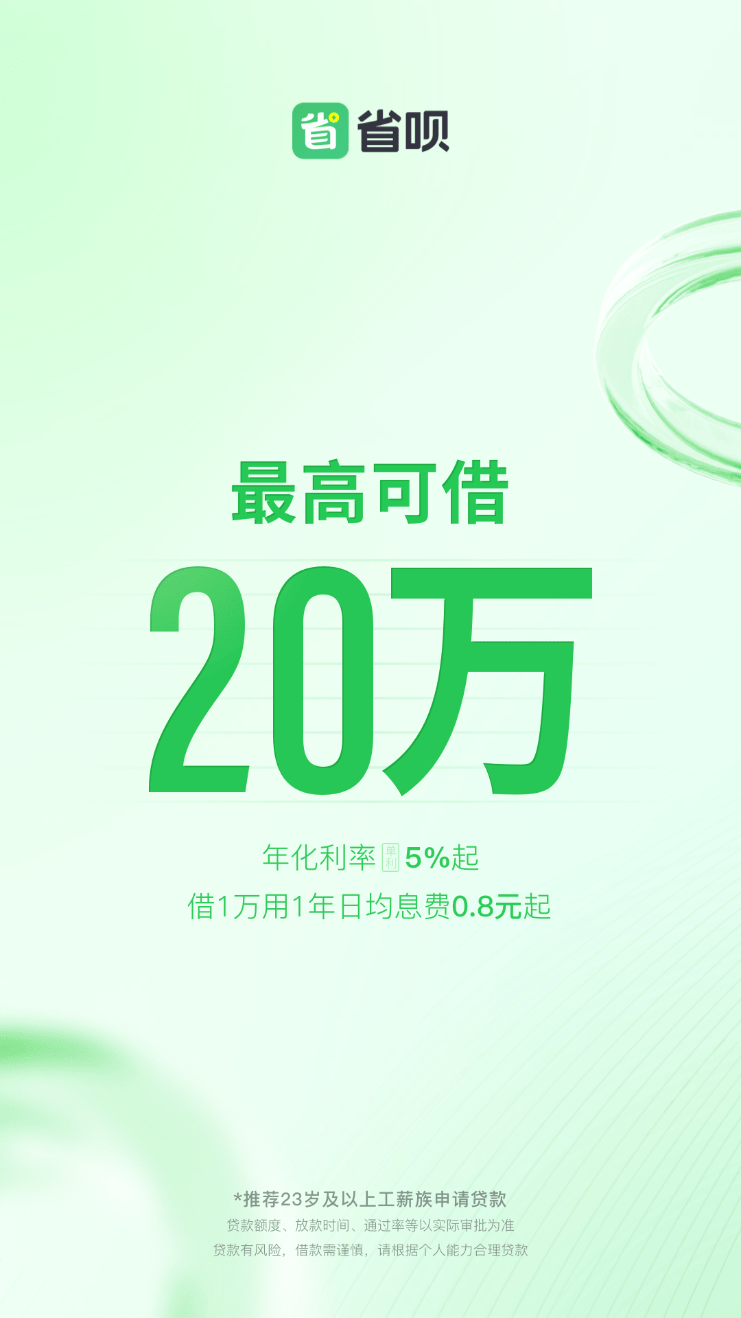 省呗app截图1