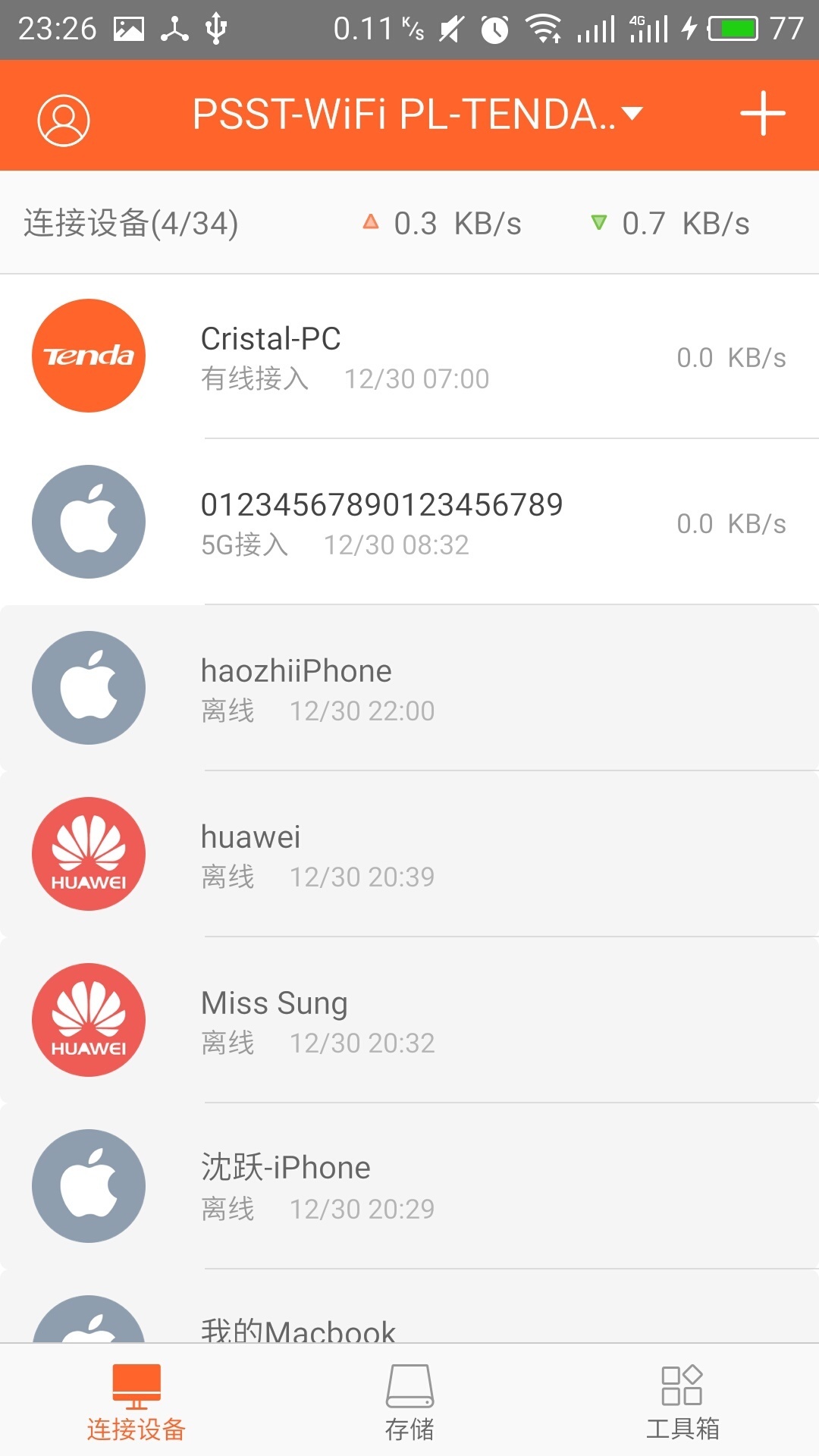Tenda WiFi截图3