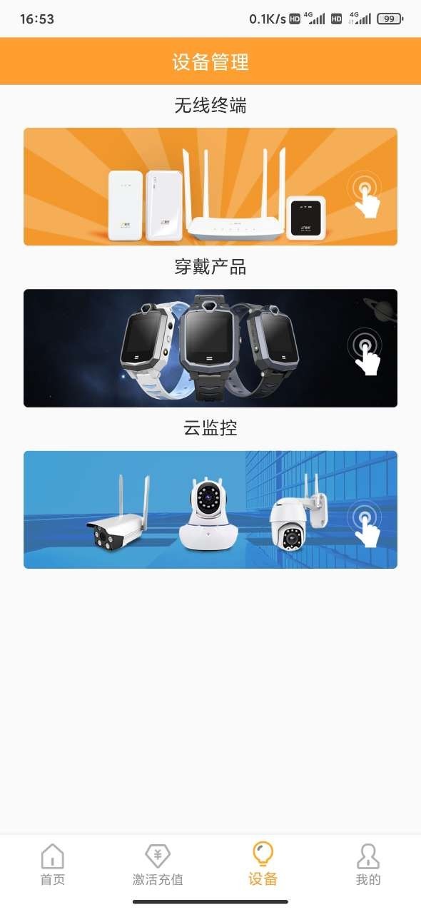新讯app截图3