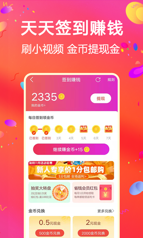比比宝app截图3