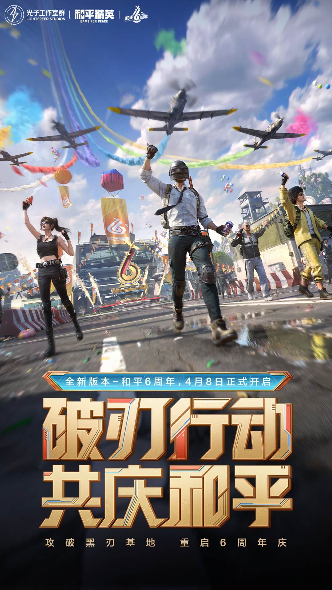 和平精英官截图1
