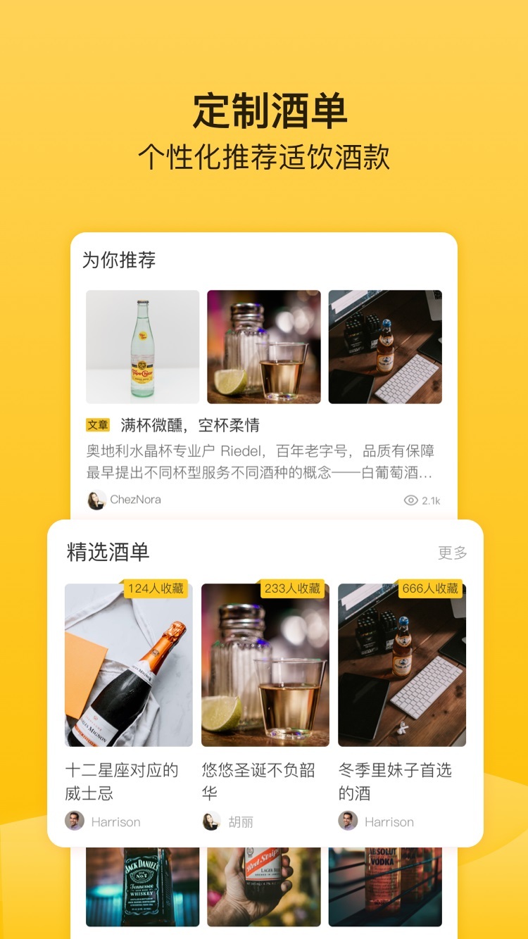 百瓶app截图4