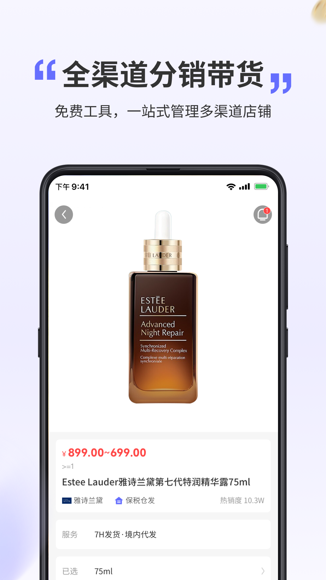 行云货仓app截图1