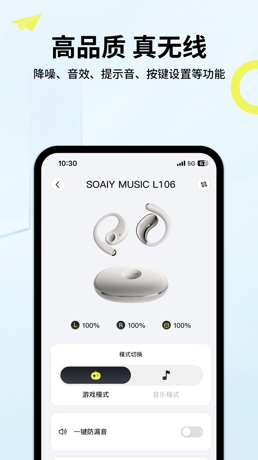 索爱音乐app截图1