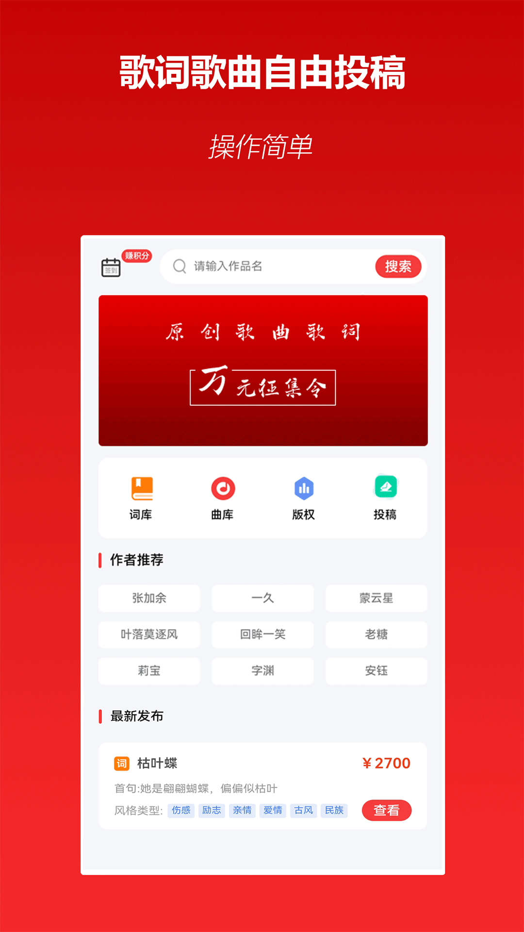淘歌app截图1