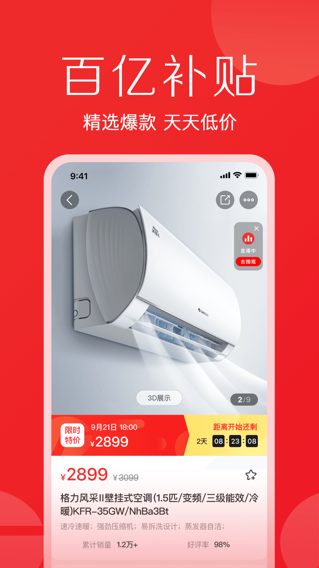 格力董明珠店app截图2