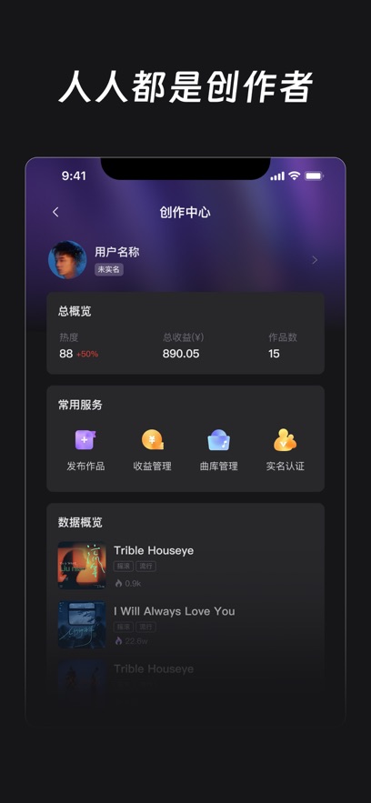 鲸鱼音乐app截图3