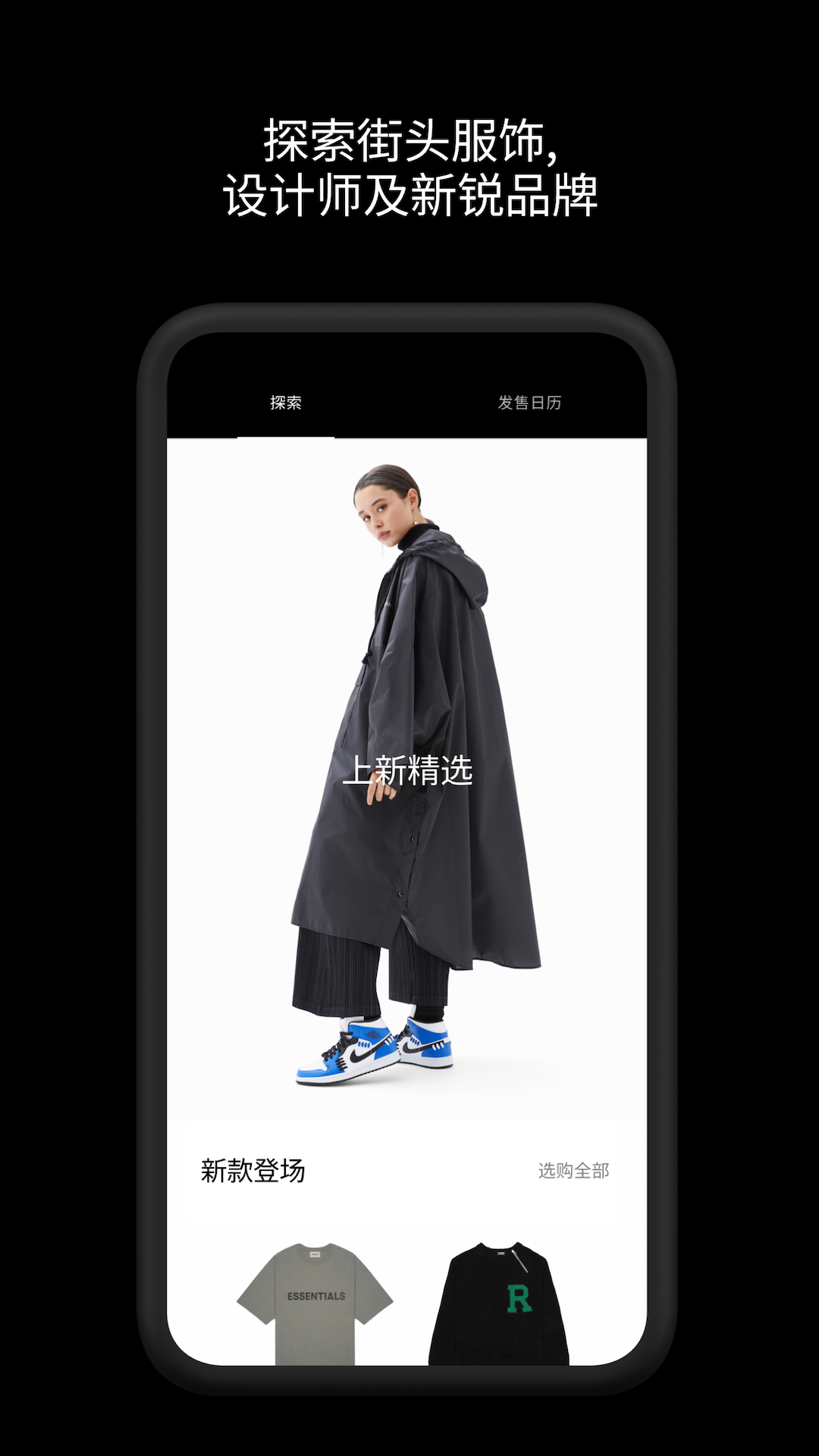 GOAT APP截图1