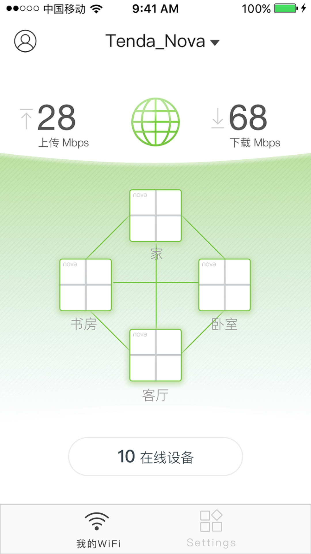 Tenda WiFi截图2