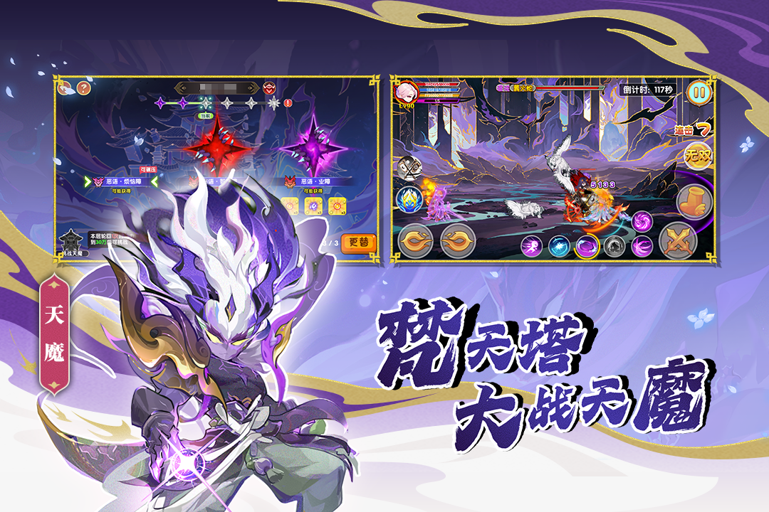 造梦西游OL截图2