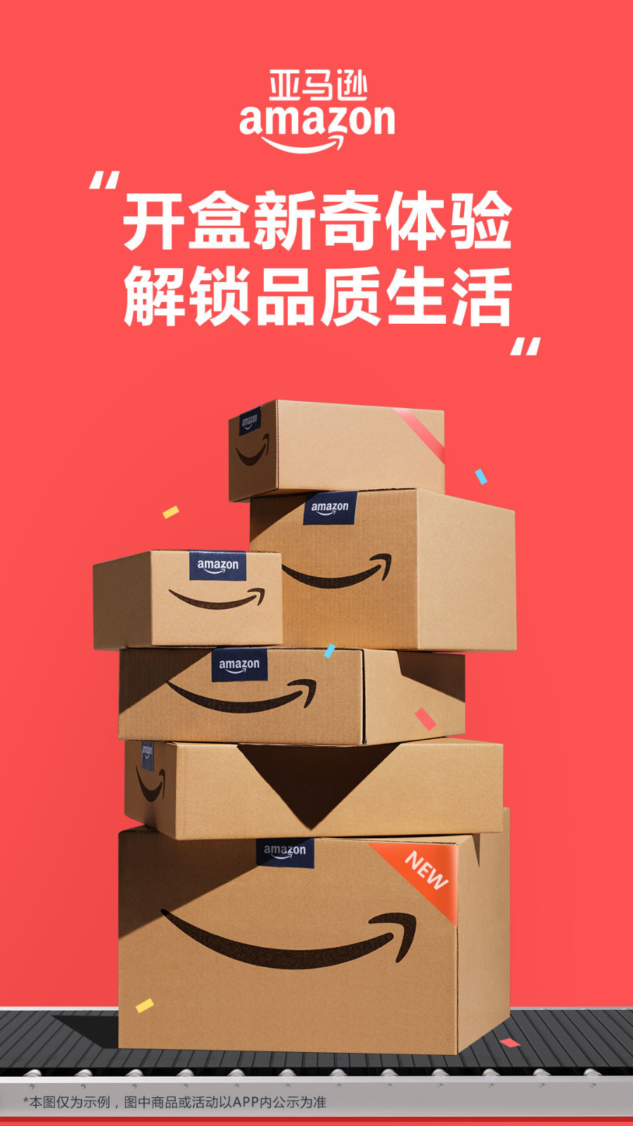 亚马逊app截图1
