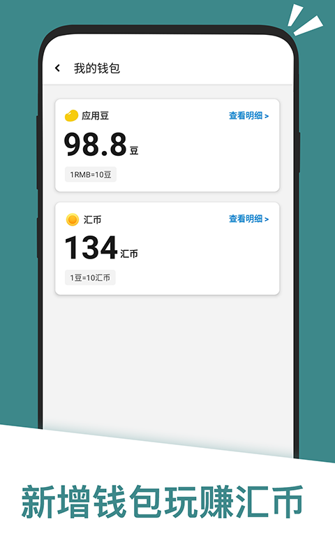 应用汇截图4