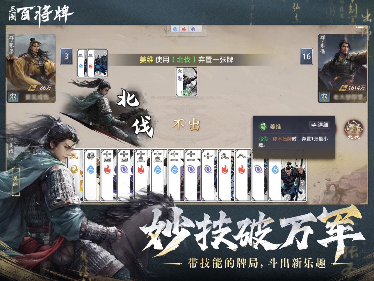 三国百将牌官截图1