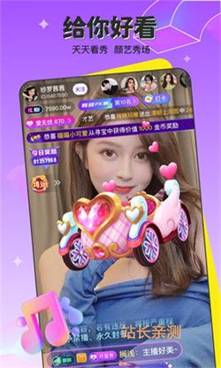娇姿直播app安卓版截图2