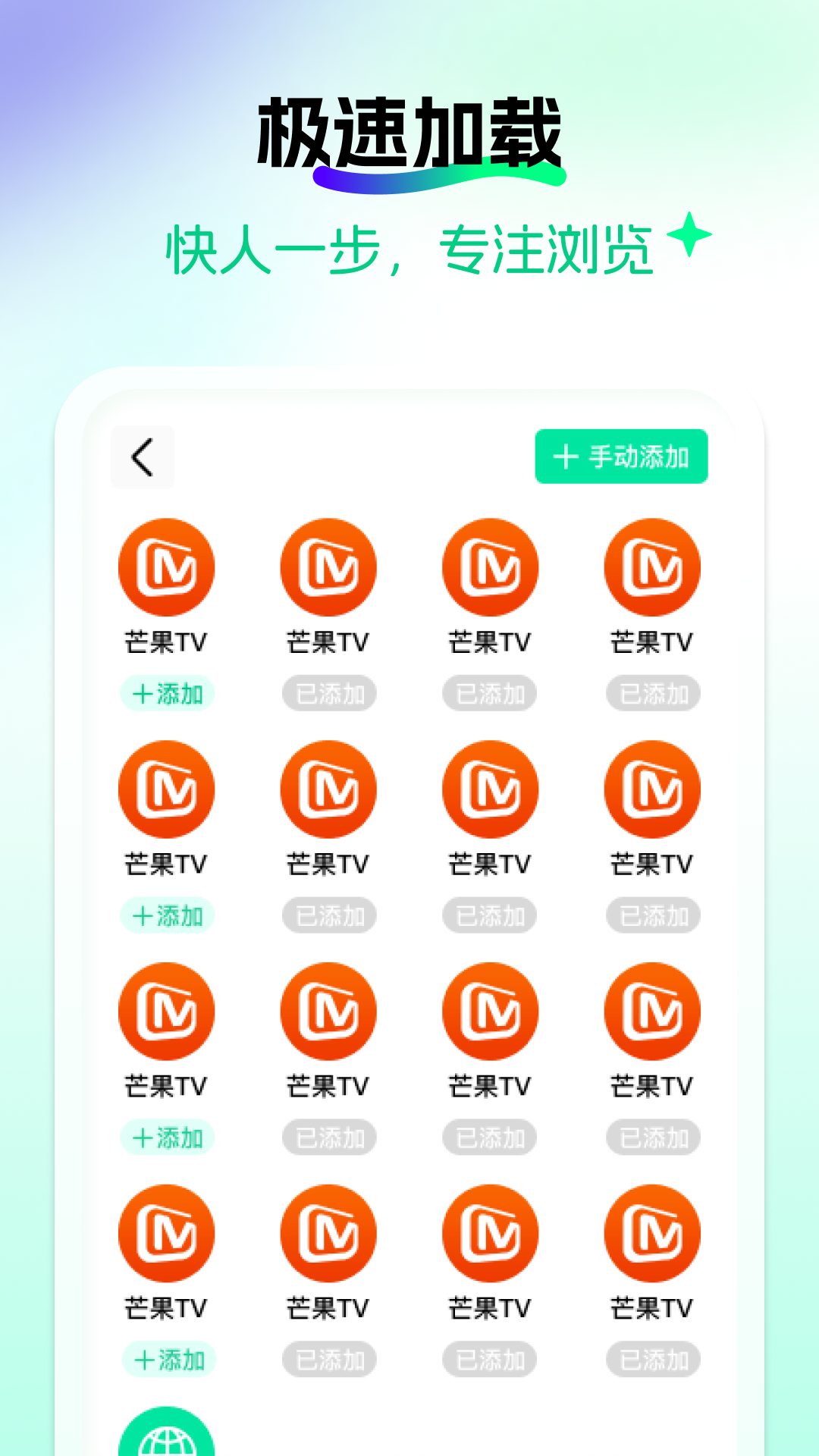 私享浏览器截图4